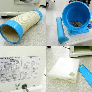 ヤマゼン ナカトミ ミニスポットエアコン スポットクーラー 2013年製 YMS-18 ☆ PayPay(ペイペイ)決済可能 ☆ 札幌市 北区 屯田 