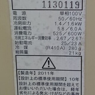 お買い上げありがとうございました】窓用 ルームエアコン CW-1611 2011 
