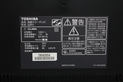 東芝 REGZA 外付けHDD付き 32インチ液晶テレビ 32R1