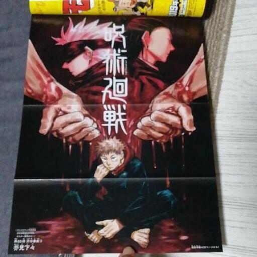 週刊少年ジャンプ19年52号 ゆう 東淀川の本 Cd Dvdの中古あげます 譲ります ジモティーで不用品の処分 週刊少年ジャンプ19年52号 ゆう 東淀川の本 Cd Dvdの中古あげます 譲ります ジモティーで不用品の処分