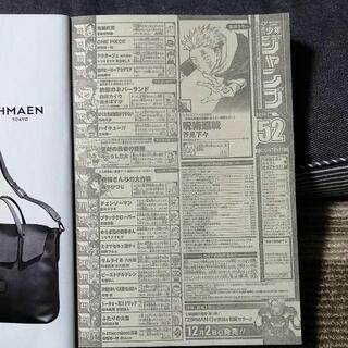 週刊少年ジャンプ19年52号 ゆう 東淀川の本 Cd Dvdの中古あげます 譲ります ジモティーで不用品の処分 週刊少年ジャンプ19年52号 ゆう 東淀川の本 Cd Dvdの中古あげます 譲ります ジモティーで不用品の処分