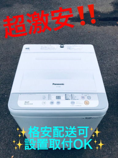 ET642A⭐️ ✨在庫処分セール✨ Panasonic電気洗濯機⭐️