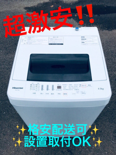 ET643A⭐️ ✨在庫処分セール✨ Hisense 電気洗濯機⭐️