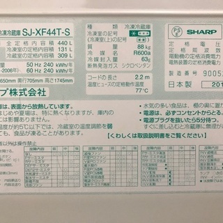 急募　シャープ　大型冷蔵庫　交渉有り