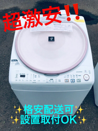 ET644A⭐️ ✨在庫処分セール✨ SHARP電気洗濯乾燥機⭐️