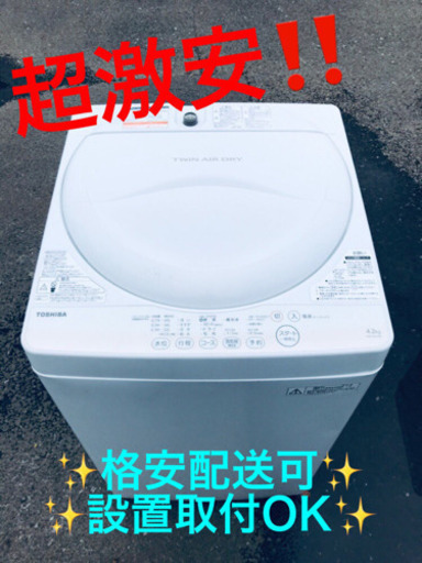 ET647A⭐ ✨在庫処分セール✨ TOSHIBA電気洗濯機⭐️