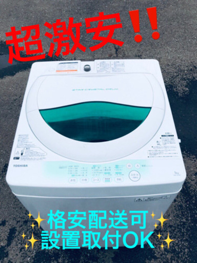 ET648A⭐ ✨在庫処分セール✨ TOSHIBA電気洗濯機⭐️