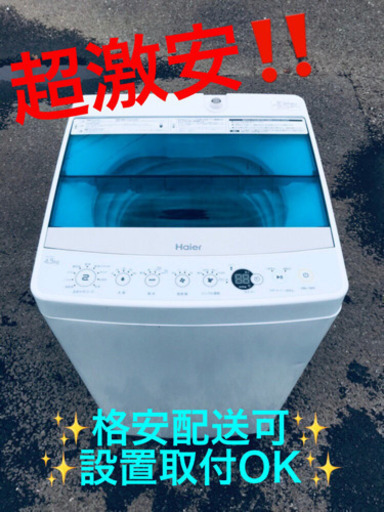 ET649A⭐️ ✨在庫処分セール✨ハイアール電気洗濯機⭐️