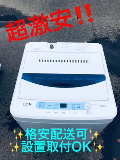 ET652A⭐️ ✨在庫処分セール✨ヤマダ電機洗濯機⭐️