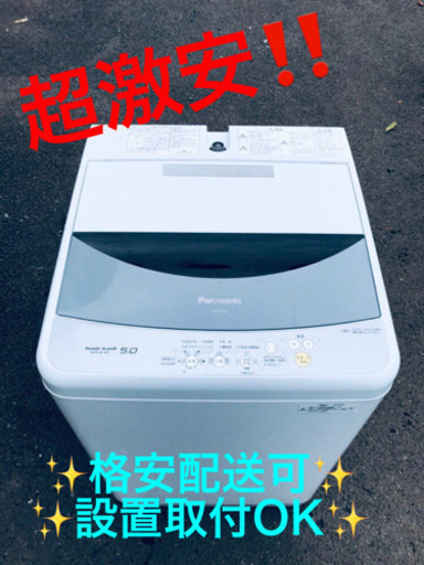 ET654A⭐️ ✨在庫処分セール✨ Panasonic電気洗濯機⭐️