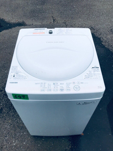647番 TOSHIBA✨東芝電気洗濯機✨AW-4S2‼️