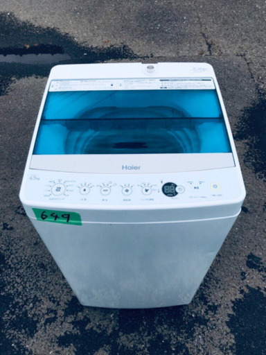 ✨高年式✨ 649番 Haier✨全自動電気洗濯機✨JW-C45A‼️