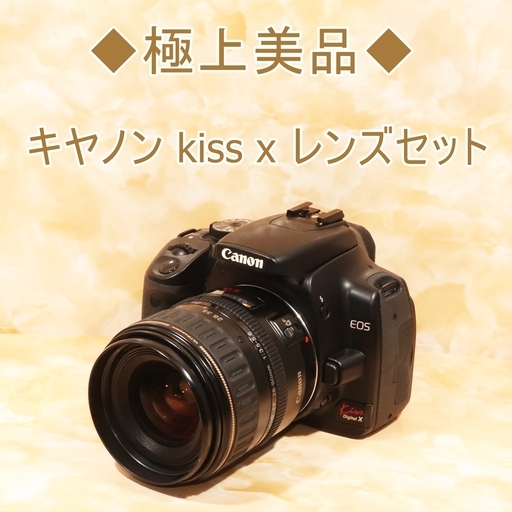 ◆極上美品◆キヤノン kiss x レンズセット