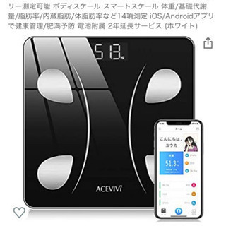 bluetooth体重計　内蔵電池 値下げしました