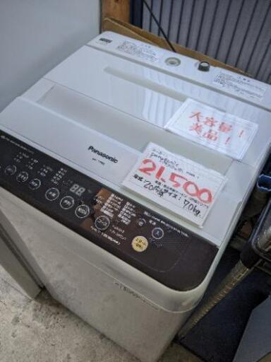 【売約済み】洗濯機　Panasonic　パナソニック　7.0kg 2015年　風乾燥機能付き　乾燥　検　引っ越し　一人暮らし　家電　白物　ファミリー　大容量　綺麗　美品　SHARP　シャープ　日立　HITACHI　ハイアール　Haier　　東芝　TOSHIBA　あげます　売ります
