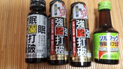 半値以下 眠気覚ましドリンク ソルマックのセット コムタンスープ 門戸厄神の食品の中古あげます 譲ります ジモティーで不用品の処分
