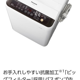 Panasonic パナソニック 洗濯機　6kg