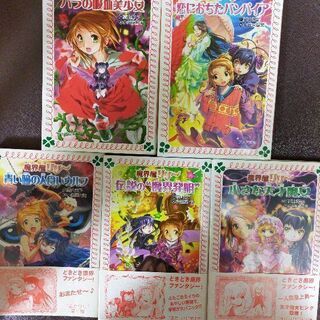 魔界屋リリー小さな天才魔女 他 全5冊