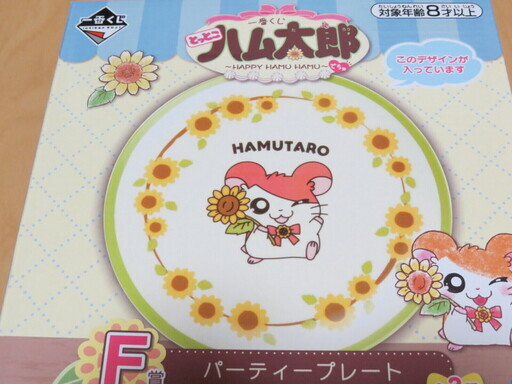 とっとこハム太郎お皿3枚セット 未開封 青サク 河辺の食器 プレート の中古あげます 譲ります ジモティーで不用品の処分 とっとこハム太郎お皿3枚セット 未開封 青サク 河辺の食器 プレート の中古あげます 譲ります ジモティーで不用品の処分