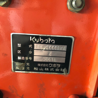 ドライブハロー HRG-2000BKA 引取取引のみ クボタ 二プロ