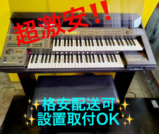 ET667A⭐️YAMAHA エレクトーン⭐️