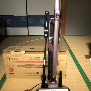 購入一週間　掃除機　日立　PVｰBJ700G 2回使用