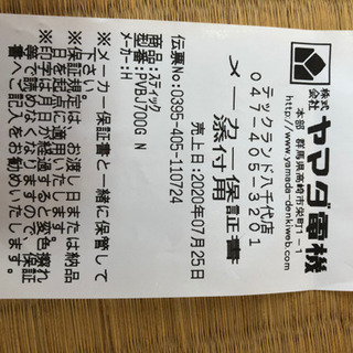 購入一週間 掃除機 日立 PVｰBJ700G 2回使用