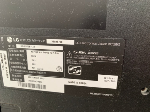 LG 32LN570B 32V型 Smart TV ブラック(リモコン、取説付)