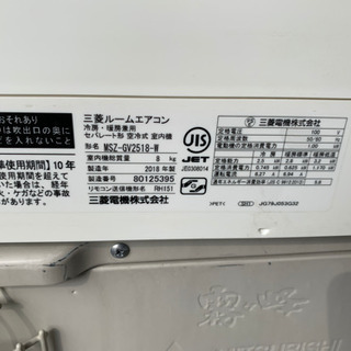 三菱エアコン 霧ヶ峰 2018年式 8畳用