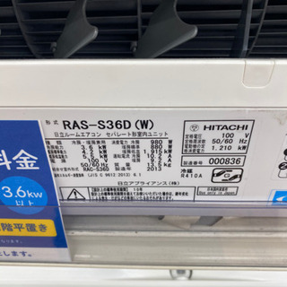 トレファク 南浦和店】日立 HITACHI ルームエアコン 3.6kw