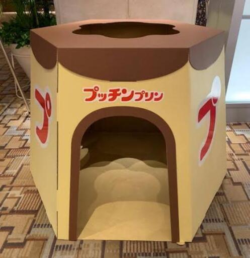 プッチンプリン型 ダンボールハウス たくぼく 湘南町屋の家具の中古あげます 譲ります ジモティーで不用品の処分