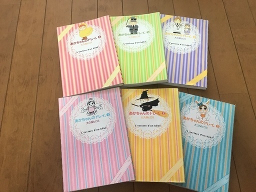 あかちゃんのドレイ 全6巻 a5サイズ本 はな 東海学園前のマンガ コミック アニメの中古あげます 譲ります ジモティーで不用品の処分 あかちゃんのドレイ 全6巻 a5サイズ本 はな 東海学園前のマンガ コミック アニメの中古あげます 譲ります ジモティーで不用品の処分