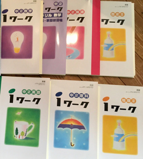 iワーク 中学2年　13冊セット　値下げ中‼️