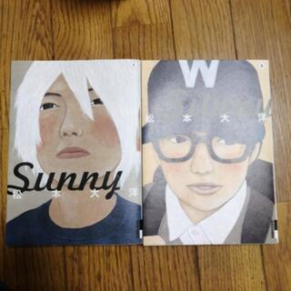 SUNNY 6巻全巻セット