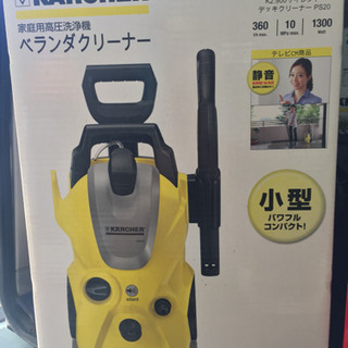 KARCHER家庭用高圧洗浄機、窓用クリーナー