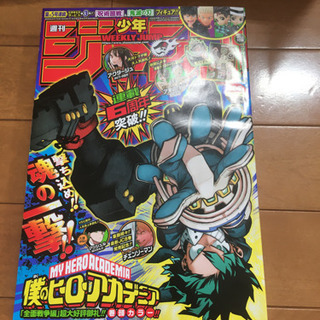 最新号　週刊少年ジャンプ35号　8/3発売号