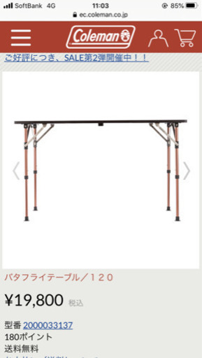 Coleman バタフライテーブル/120   アウトドア  キャンプ