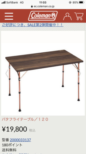 Coleman バタフライテーブル 1 アウトドア キャンプ Camelyz 日暮里のその他の中古あげます 譲ります ジモティーで不用品の処分