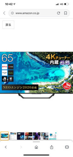 新品未使用未開封　大型65インチ液晶テレビ