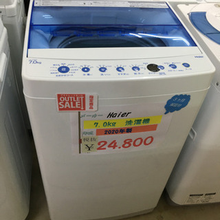 Haier 洗濯機 7kg 2020年製 アウトレット未使用品 | sciotec.net