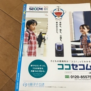 ドラえもんふしぎのサイエンス１ 本のみ はな 東海学園前のその他の中古あげます 譲ります ジモティーで不用品の処分