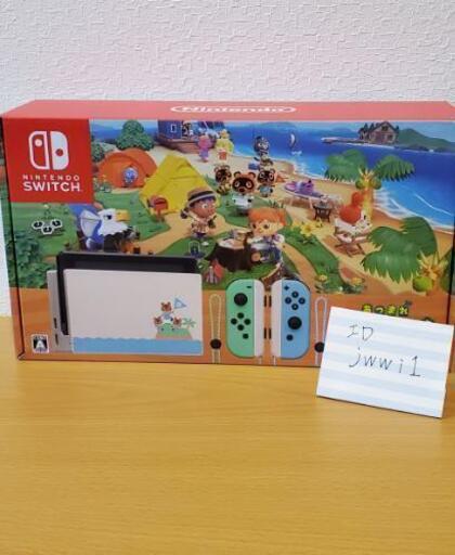 【本体セット】あつまれどうぶつの森　Switch　スイッチ