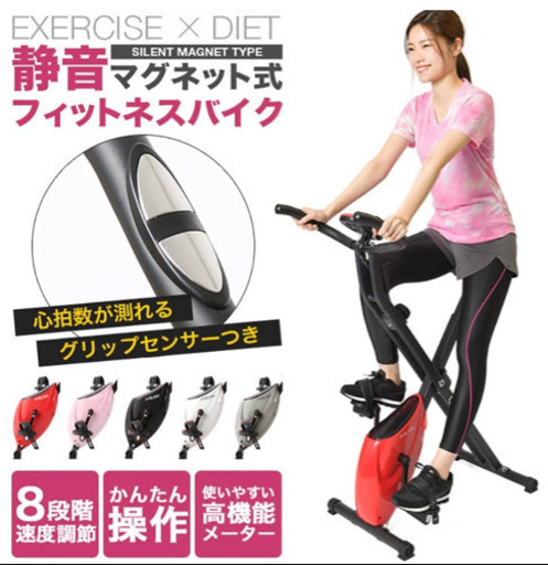 自転車 室内 フィットネスバイク ダイエット 器具 折りたたみ あやか 名谷のスポーツの中古あげます 譲ります ジモティーで不用品の処分
