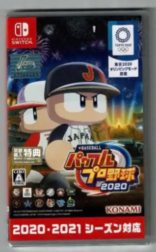 パワプロ2020