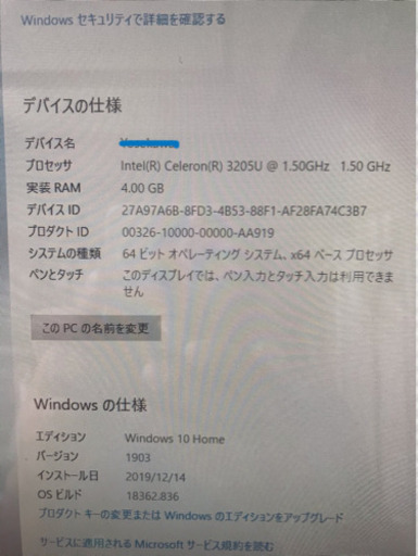NEC一体型デスクトップ