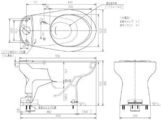 洋式トイレ/便器短期間使用品