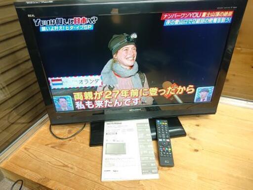 男女兼用 三菱  テレビ  2010年製  32型  LCD-32MX45 液晶テレビ