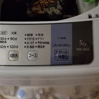 ★保証付き★Hitachi 洗濯機5kg nw50a 