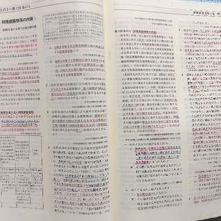 一級建築士テキスト＋問題集