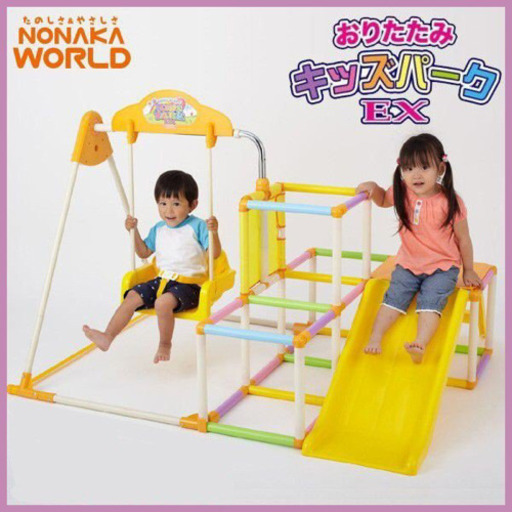 NAKANO WORLD おりたたみキッズパークEX ※カラーボール不足